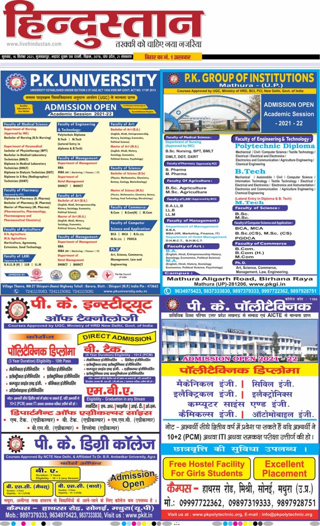 Hindustan Times Hindi Muzaffarpur