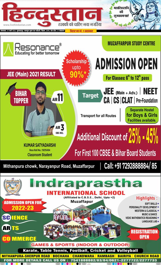 Hindustan Times Hindi Muzaffarpur