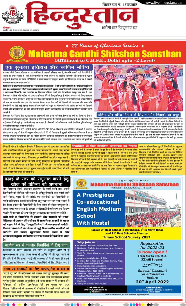 Hindustan Times Hindi Muzaffarpur