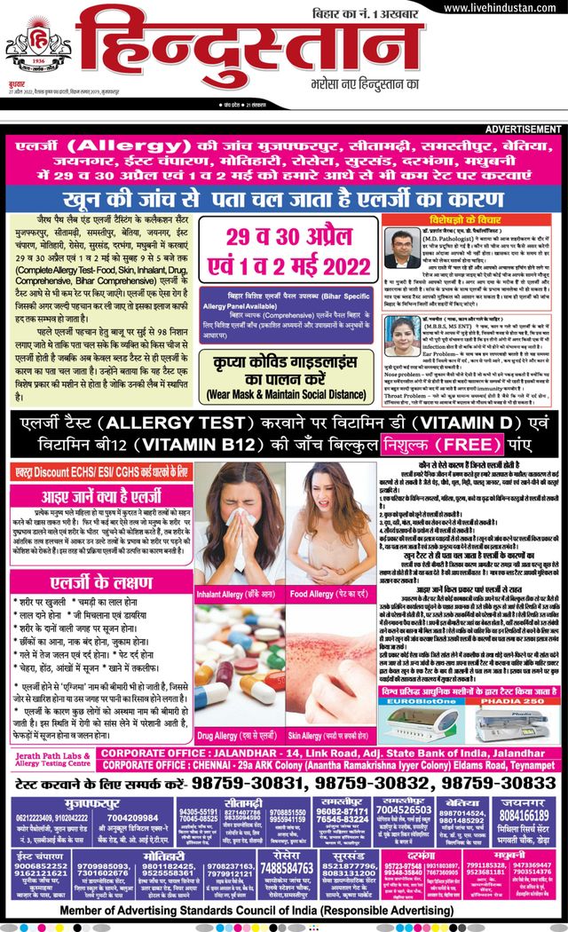 Hindustan Times Hindi Muzaffarpur