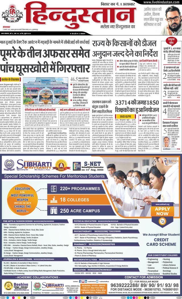 Hindustan Times Hindi Muzaffarpur