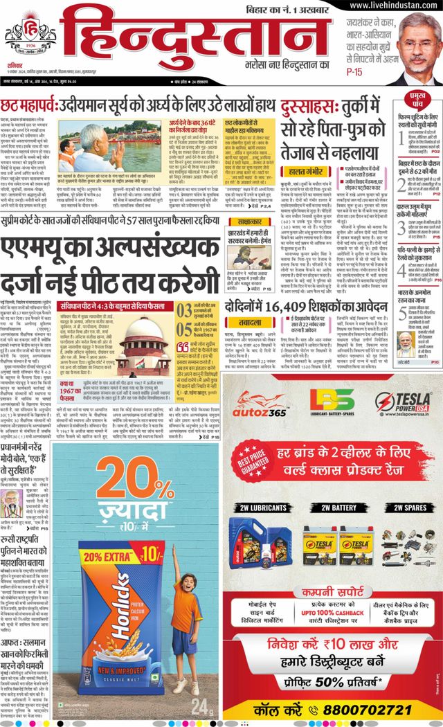 Hindustan Times Hindi Muzaffarpur