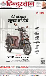 Hindustan Times Hindi Muzaffarpur