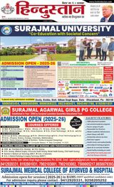Hindustan Times Hindi Muzaffarpur
