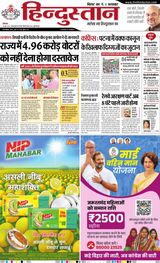 Hindustan Times Hindi Muzaffarpur