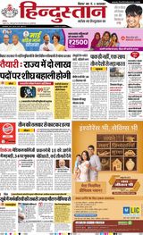 Hindustan Times Hindi Muzaffarpur
