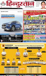 Hindustan Times Hindi Muzaffarpur