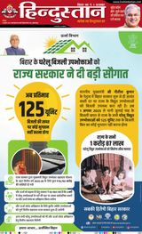 Hindustan Times Hindi Muzaffarpur