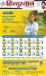 Hindustan Times Hindi Muzaffarpur