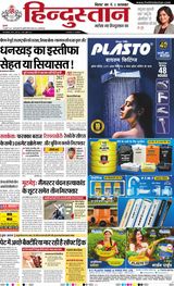 Hindustan Times Hindi Muzaffarpur