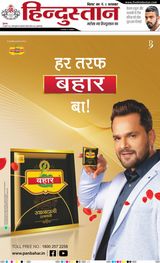 Hindustan Times Hindi Muzaffarpur