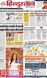 Hindustan Times Hindi Muzaffarpur