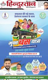 Hindustan Times Hindi Muzaffarpur