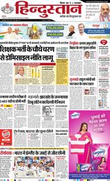 Hindustan Times Hindi Muzaffarpur