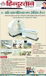 Hindustan Times Hindi Muzaffarpur