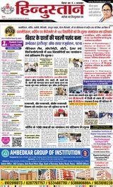 Hindustan Times Hindi Muzaffarpur
