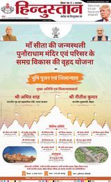 Hindustan Times Hindi Muzaffarpur