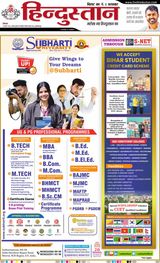 Hindustan Times Hindi Muzaffarpur