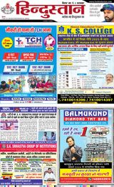 Hindustan Times Hindi Muzaffarpur