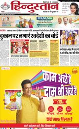 Hindustan Times Hindi Muzaffarpur