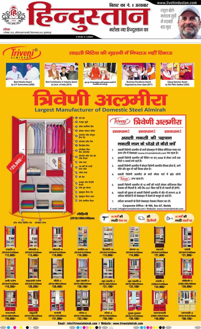 Hindustan Times Hindi Muzaffarpur