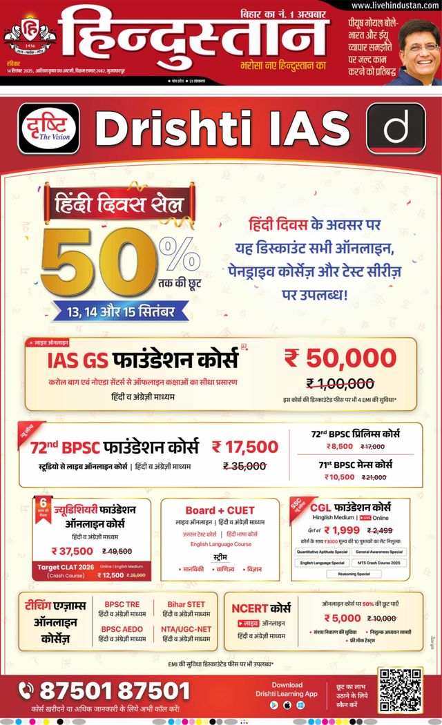 Hindustan Times Hindi Muzaffarpur