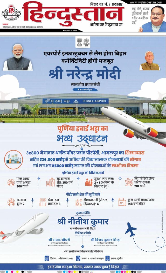 Hindustan Times Hindi Muzaffarpur