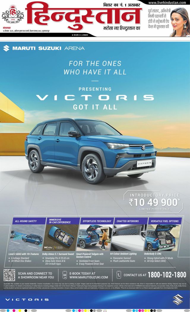 Hindustan Times Hindi Muzaffarpur