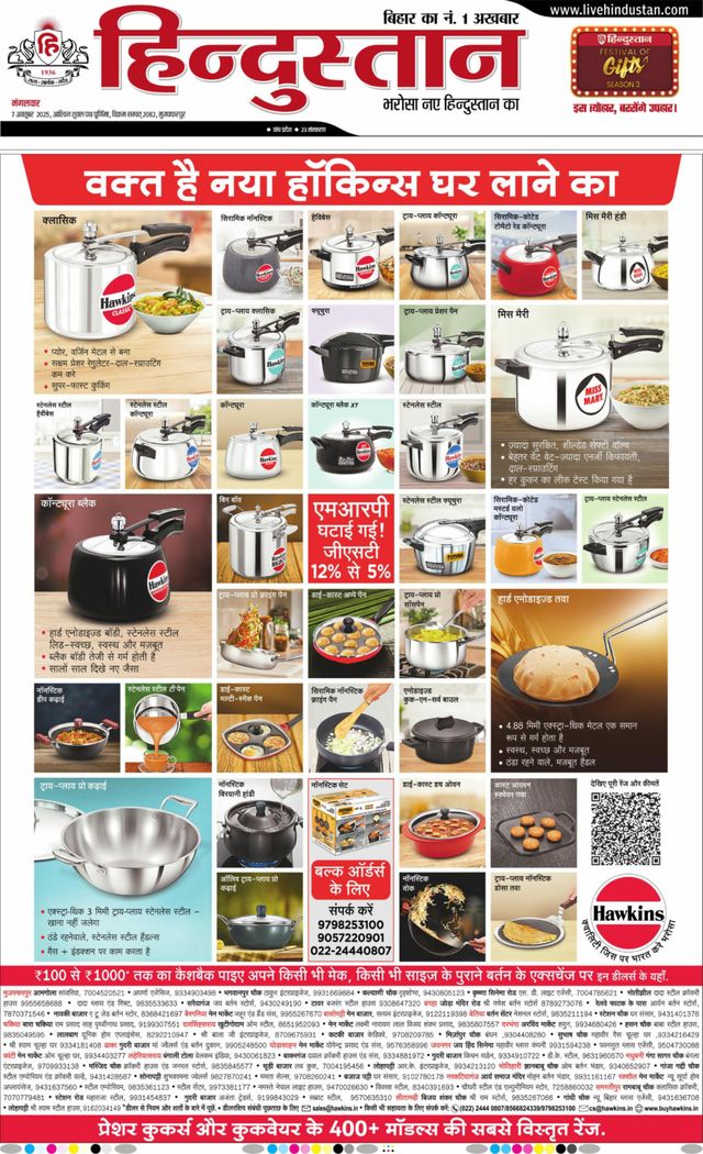 Hindustan Times Hindi Muzaffarpur