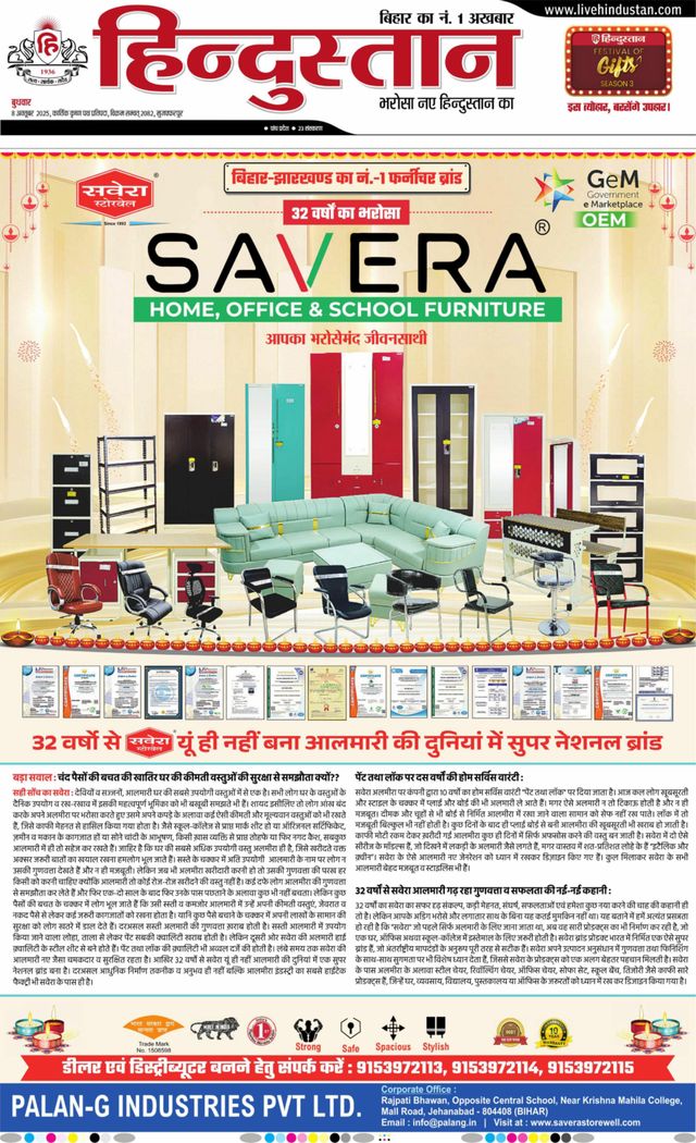 Hindustan Times Hindi Muzaffarpur