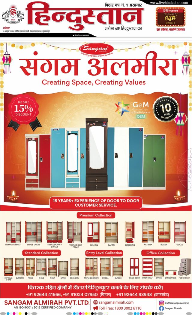 Hindustan Times Hindi Muzaffarpur