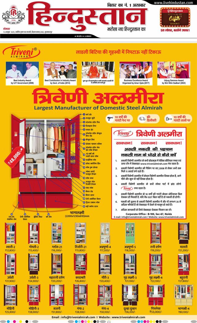 Hindustan Times Hindi Muzaffarpur