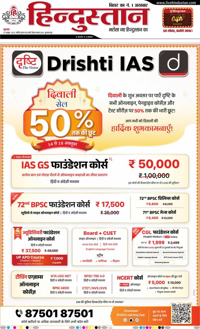 Hindustan Times Hindi Muzaffarpur