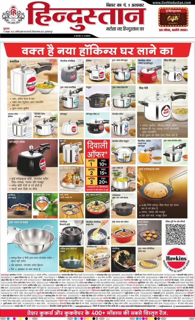 Hindustan Times Hindi Muzaffarpur