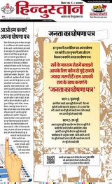 Hindustan Times Hindi Muzaffarpur