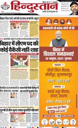 Hindustan Times Hindi Muzaffarpur