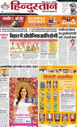 Hindustan Times Hindi Muzaffarpur
