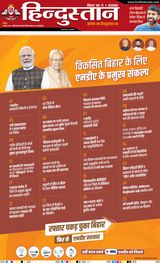 Hindustan Times Hindi Muzaffarpur