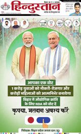 Hindustan Times Hindi Muzaffarpur