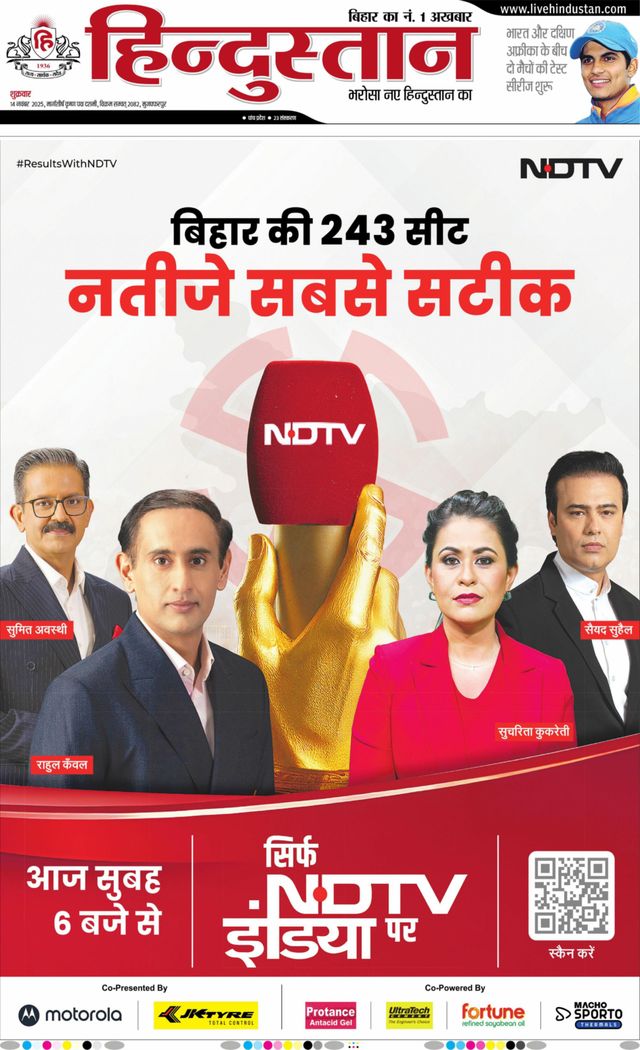 Hindustan Times Hindi Muzaffarpur