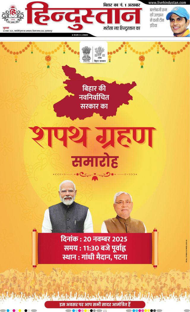 Hindustan Times Hindi Muzaffarpur