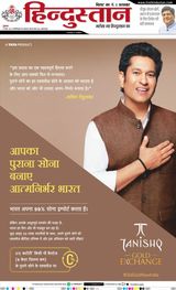 Hindustan Times Hindi Muzaffarpur