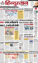 Hindustan Times Hindi Muzaffarpur