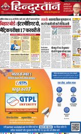 Hindustan Times Hindi Muzaffarpur