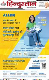 Hindustan Times Hindi Muzaffarpur