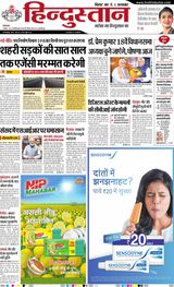 Hindustan Times Hindi Muzaffarpur