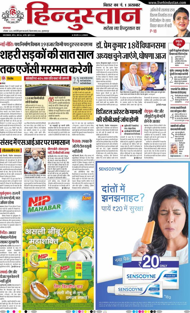 Hindustan Times Hindi Muzaffarpur