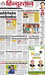 Hindustan Times Hindi Muzaffarpur