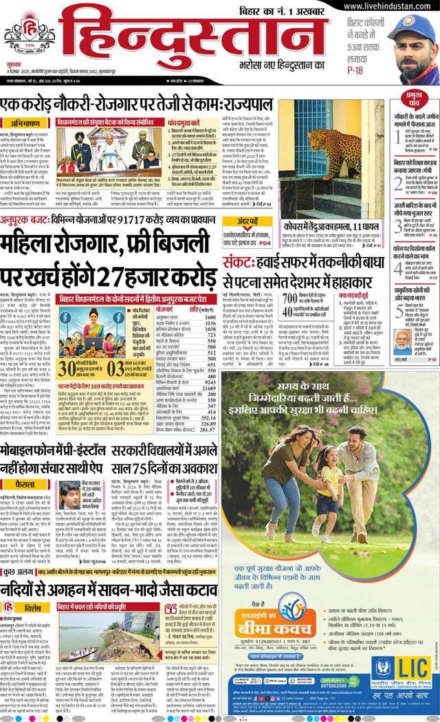 Hindustan Times Hindi Muzaffarpur