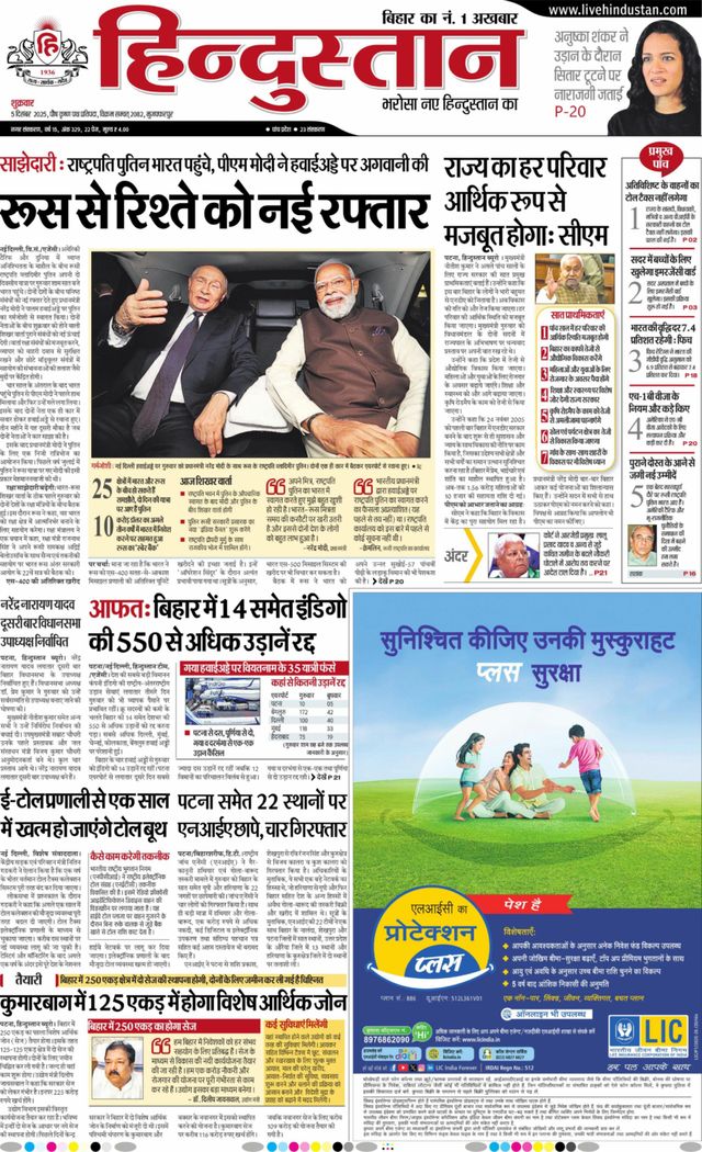 Hindustan Times Hindi Muzaffarpur